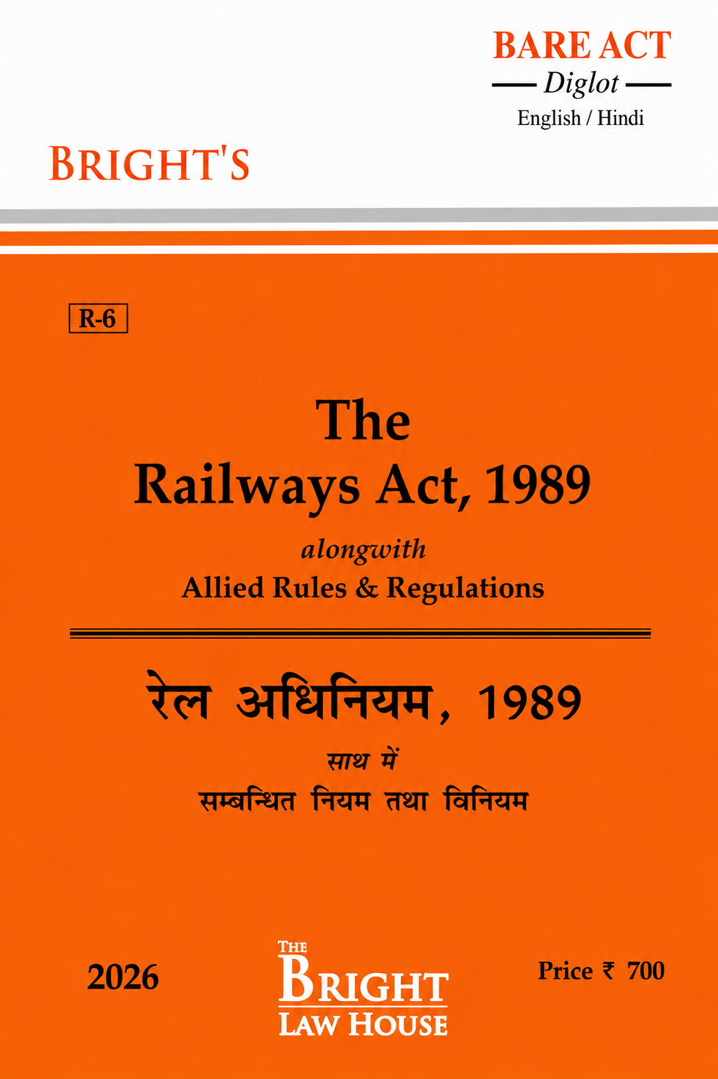 Railways Act, 1989 / रेल अधिनियम, 1989 (Diglot) (English / Hindi) [BARE ACT]
