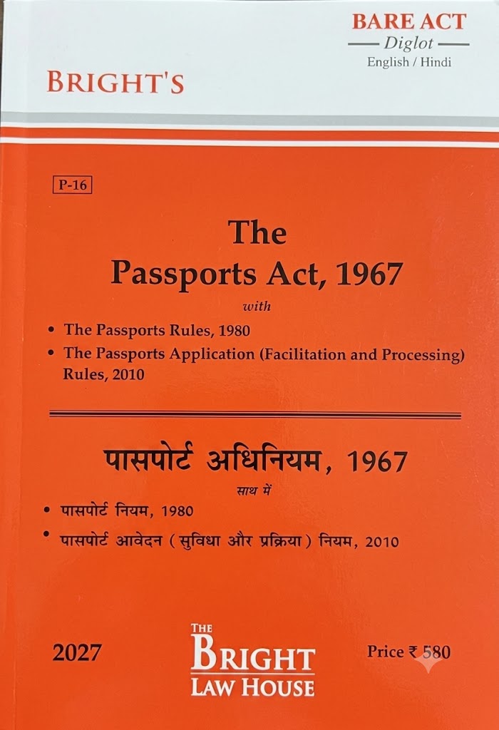 Passports Act, 1967 / पासपोर्ट अधिनियम, 1967 (Diglot) (English / Hindi) [BARE ACT]