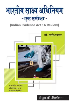 Bharatiya Sakshya Adhiniyam - Ek Samiksha / Indian Evidence Act - A Review (Hindi)