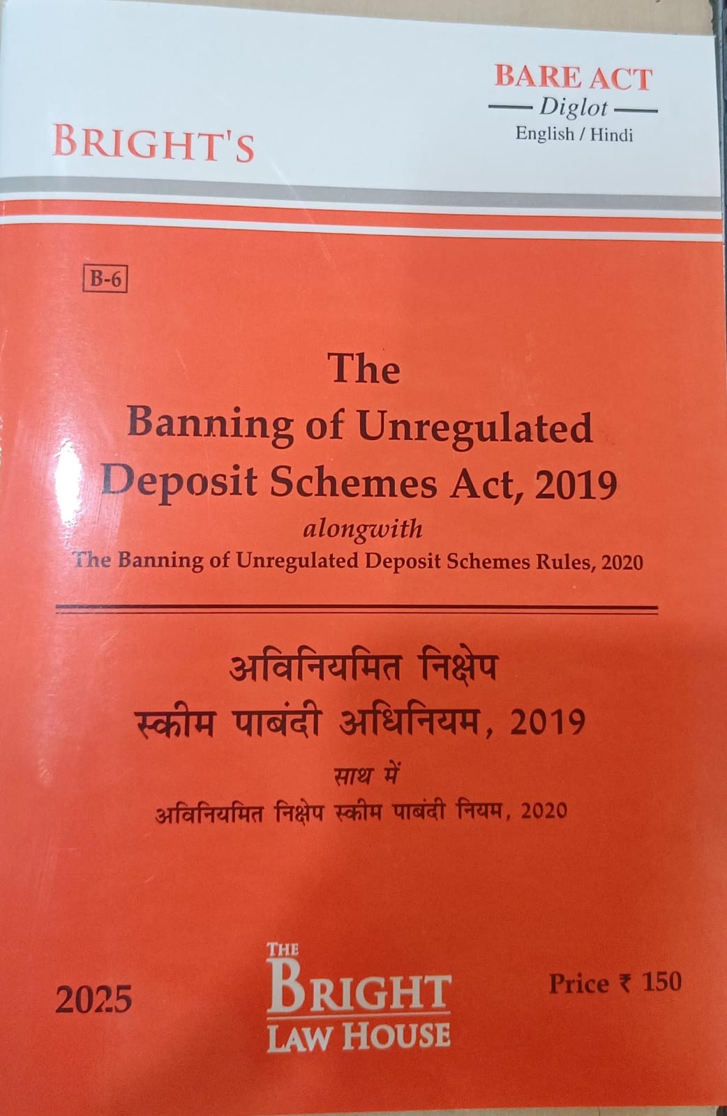 Banning of Unregulated Deposit Schemes Act, 2019 / Aviniyamit Nishpeksh Scheme Pabandi Adhiniyam, 2019 Alongwith Rules (Diglot) [English/Hindi] [Bare Act]