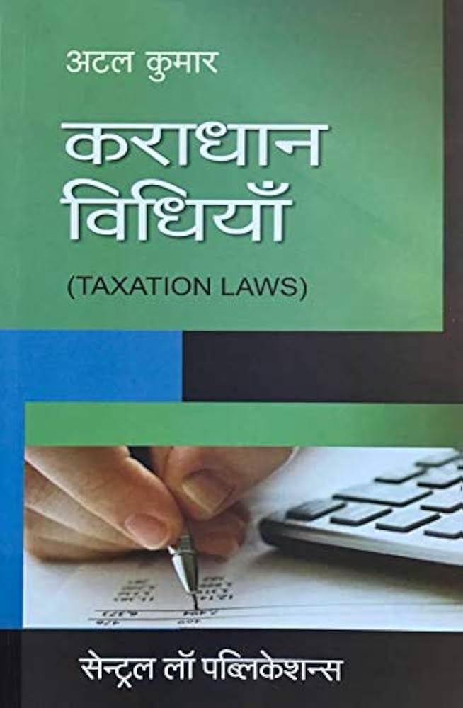 Karadhan Vidhiya / Taxation Laws (Hindi)