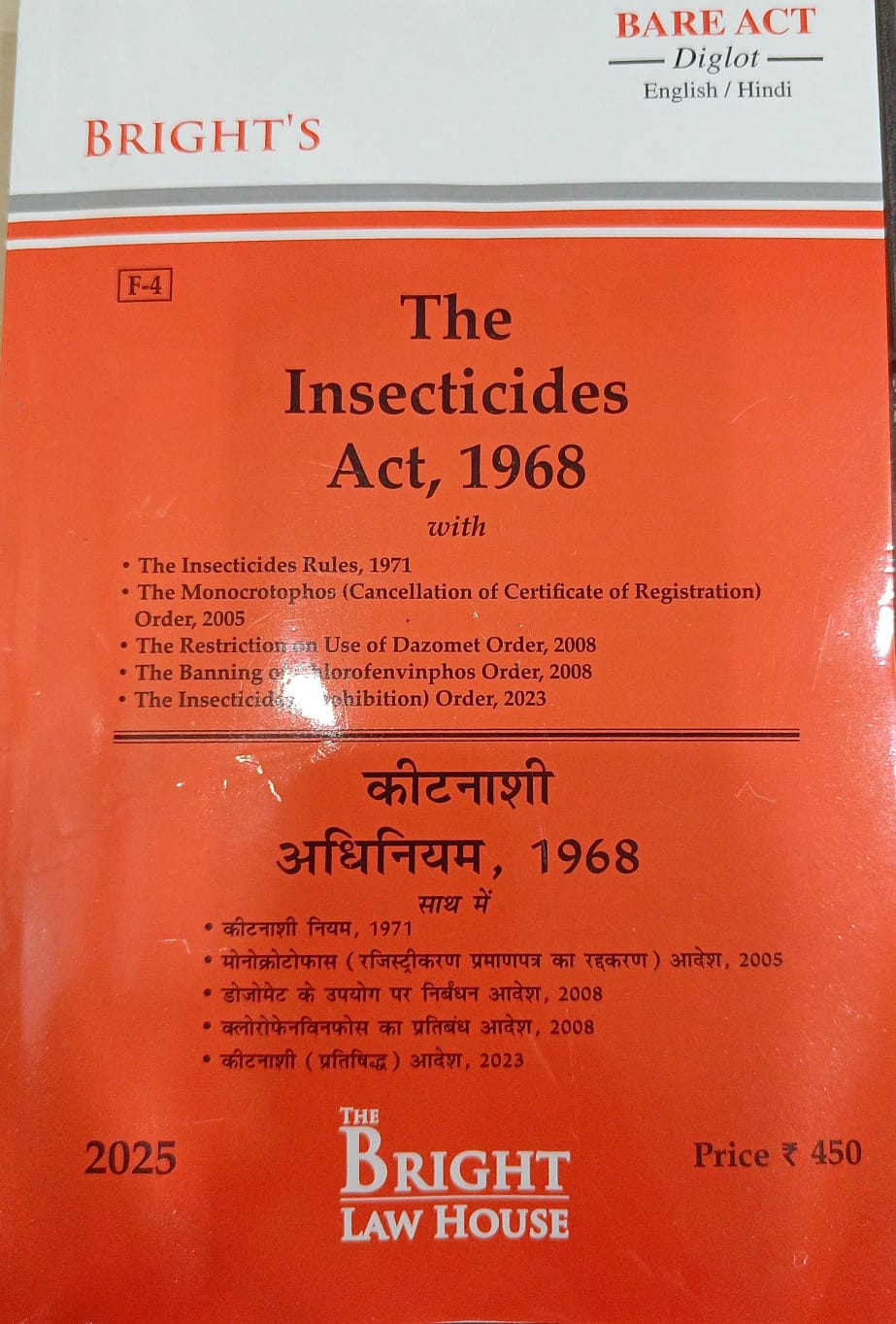 Insecticides Act, 1968 / Kitnashi Adhiniyam, 1968 (Diglot) [English/Hindi] [Bare Act]