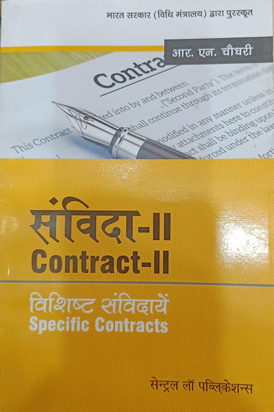 Samvida II / Contract II (Hindi)