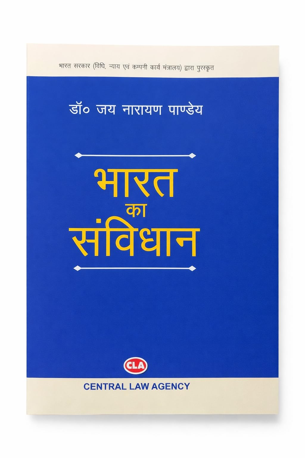 Dr. Jai Narayan Pandey: Bharat Ka Samvidhan / Constitution of India (Hindi)