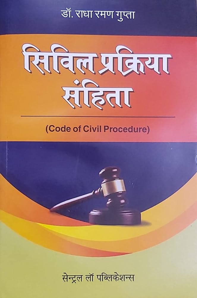 Civil Prakriya Sanhita / Code of Civil Procedure Code (Hindi)