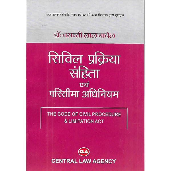 Civil Prakriya Sanhita / Civil Procedure Code (CPC) (Hindi)