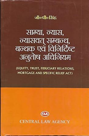 Samya, Nyaas, Nyaasvat Sambandh Bandhak Evam Vinardisht Anutosh Adhiniyam / Equity, Trust, Fiduciary Relations, Mortgage And Specific Relief Act (Hindi)