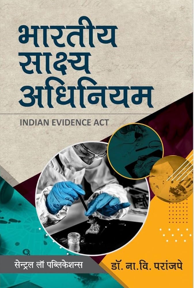 Bharatiya Sakshya Adhiniyam / Indian Evidence Act (Hindi)