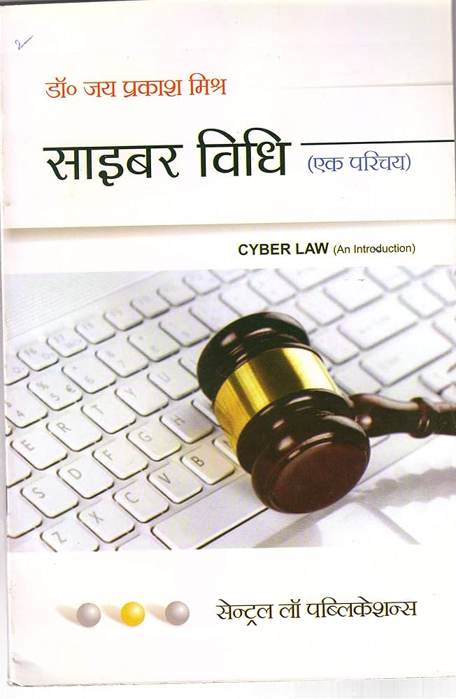 Cyber Vidhi / Cyber Law (Hindi)