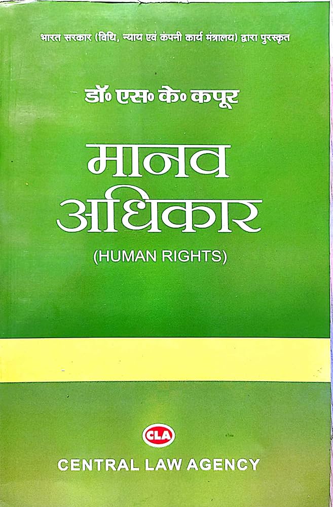 Manav Adhikar / Human Rights (Hindi)