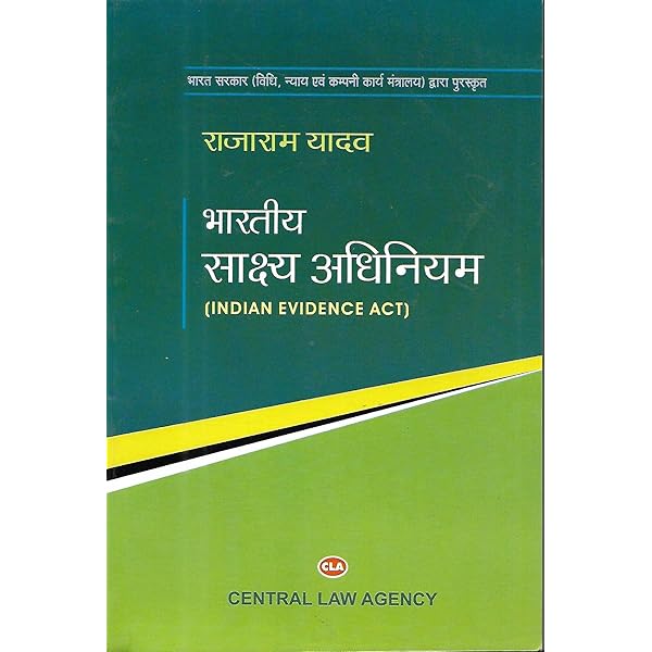 Bharatiya Sakshya Adhiniyam / Indian Evidence Act (Hindi)