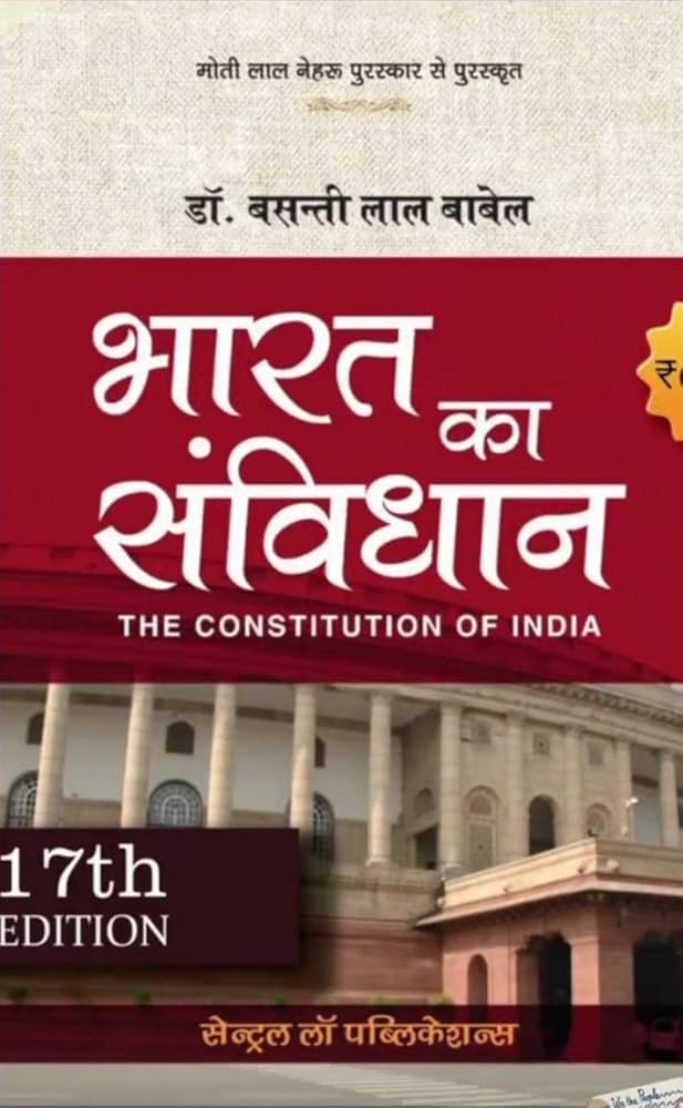 Bharat Ka Samvidhan (Constitution of India) (Hindi)